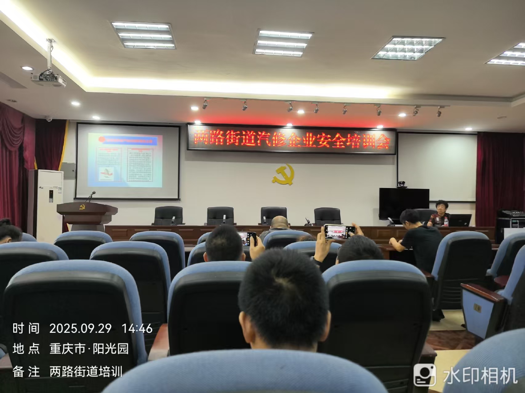 兩路街道辦事處汽修企業安全培訓會